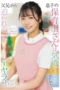 Ashitaba Mitsuha Menjadi Pengasuh Sekaligus Jatah Nafsu Ortu Mereka Ashitaba Mitsuha Menjadi Pengasuh Sekaligus Jatah Nafsu Ortu Mereka
