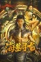 Dragon (2026) Dragon (2026)