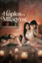 Haplos Ni Milagros (2026) Haplos Ni Milagros (2026)