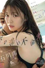 Mio Ishikawa Cinta Terlarang Basah Kuyup Bersama Murid Favorit Mio Ishikawa Cinta Terlarang Basah Kuyup Bersama Murid Favorit