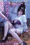 Yorimoto Shiori Catatan Pergaulan Bebas Siswi Introvert Cabul