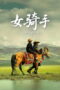 Lady Rider (2026) Lady Rider (2026)