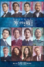 Cold War 1994 (2026) Cold War 1994 (2026)