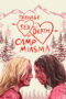 Teenage Sex and Death at Camp Miasma (2026)