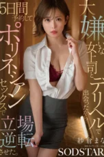 Mana Sakura Membuka Bakat Terpendam Bos Cantik Aslinya Hypersex
