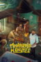 Maharaja Hostel (2026)