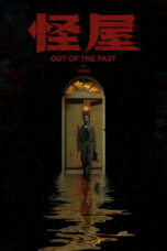 Out of the Past (2026)